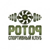 Спортивный клуб «Ротор» Спортивный клуб «Ротор»